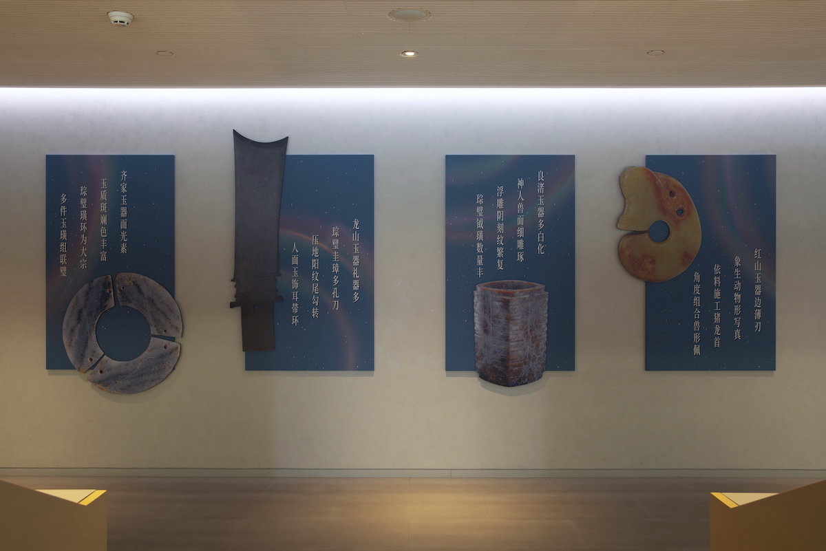 灵光：新石器时代玉器特展- 震旦博物馆